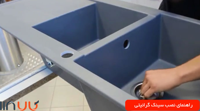 بستن سیفون سینک گرانیتی